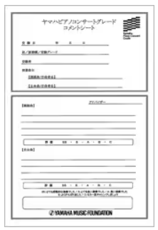コメントシート