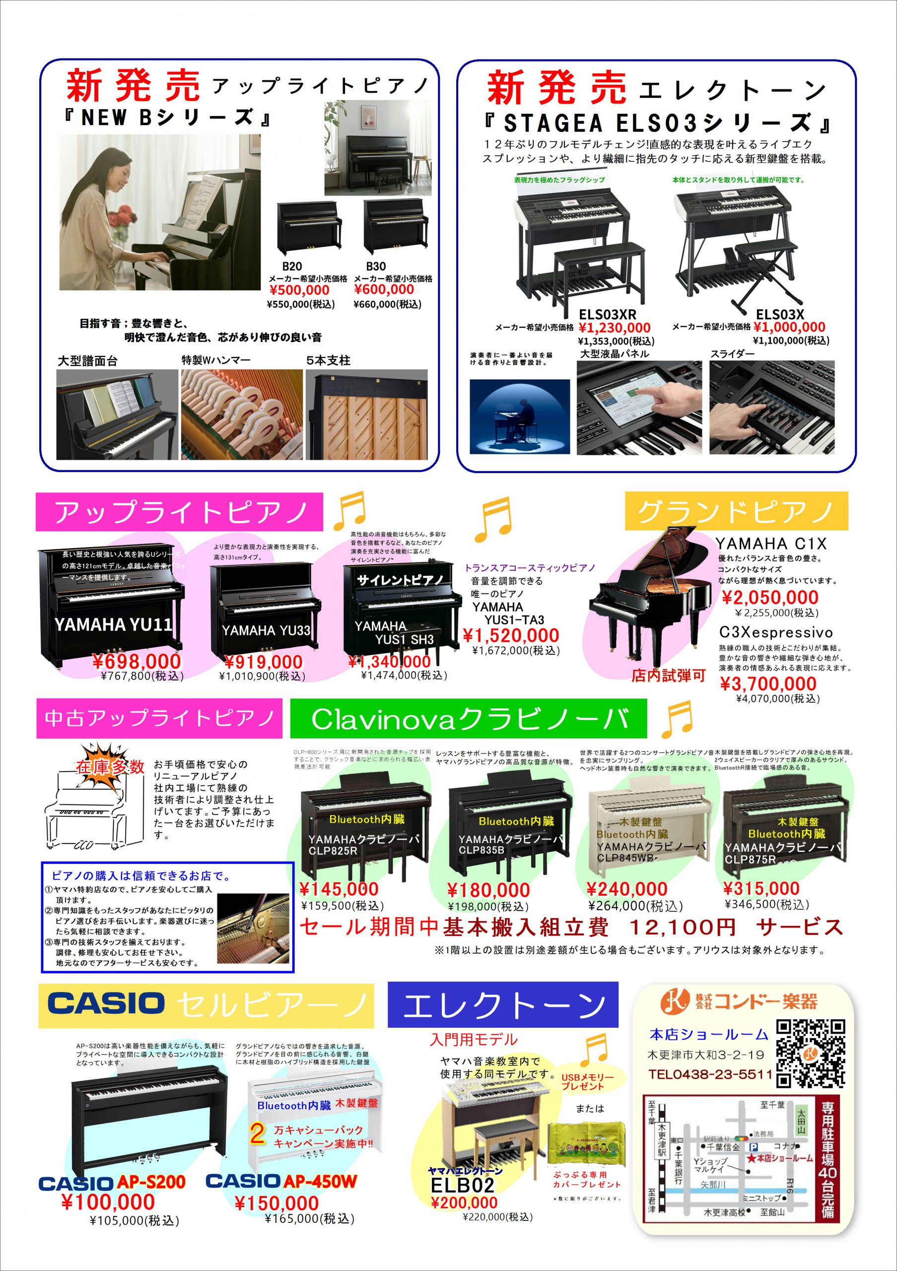 2026.6月展示会チラシ裏